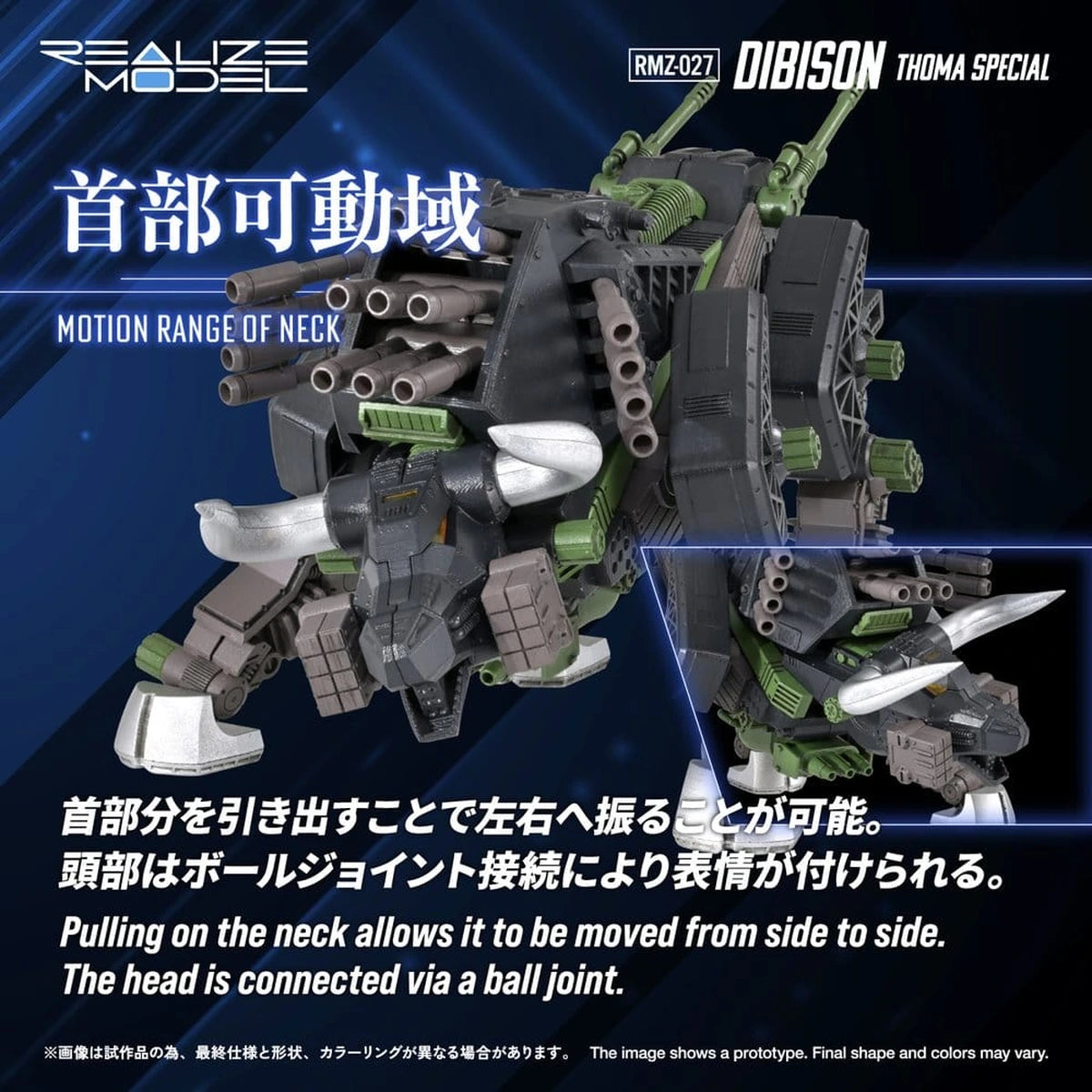 Zoids Plastic Model Kit 1/100 RMZ-027 Dibison Thoma Special 22 cm - Image 5