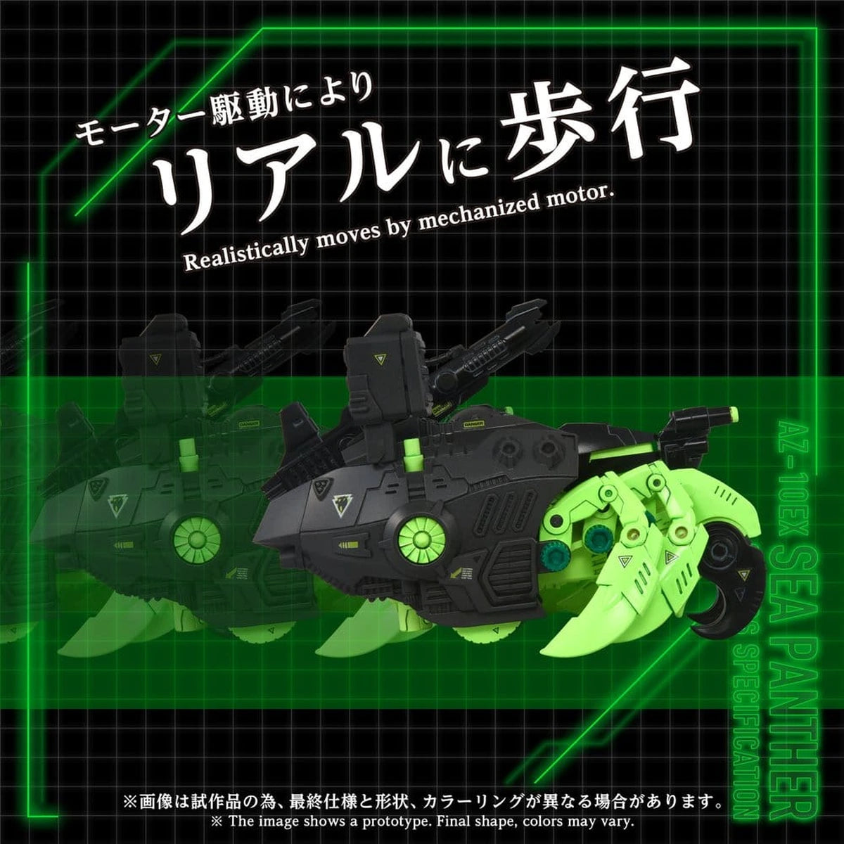 Zoids figurine 1/72 Plastic Model Kit AZ-10EX Sea Panther Guylos Specification - Image 5