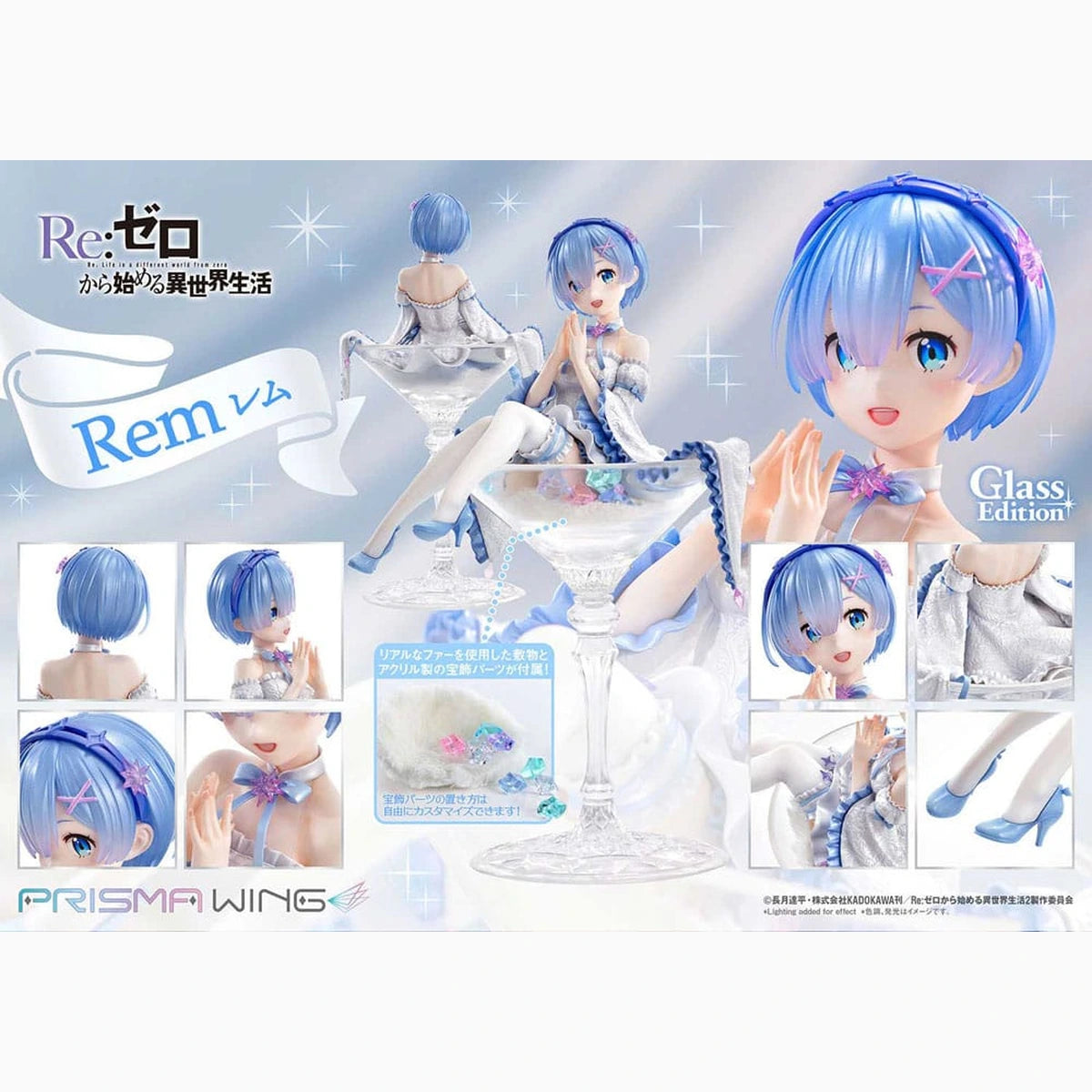 Re:Zero - Starting Life in Another World statuette PVC 1/7 Prisma Wing Rem Glass Edition 23 cm - Image 3