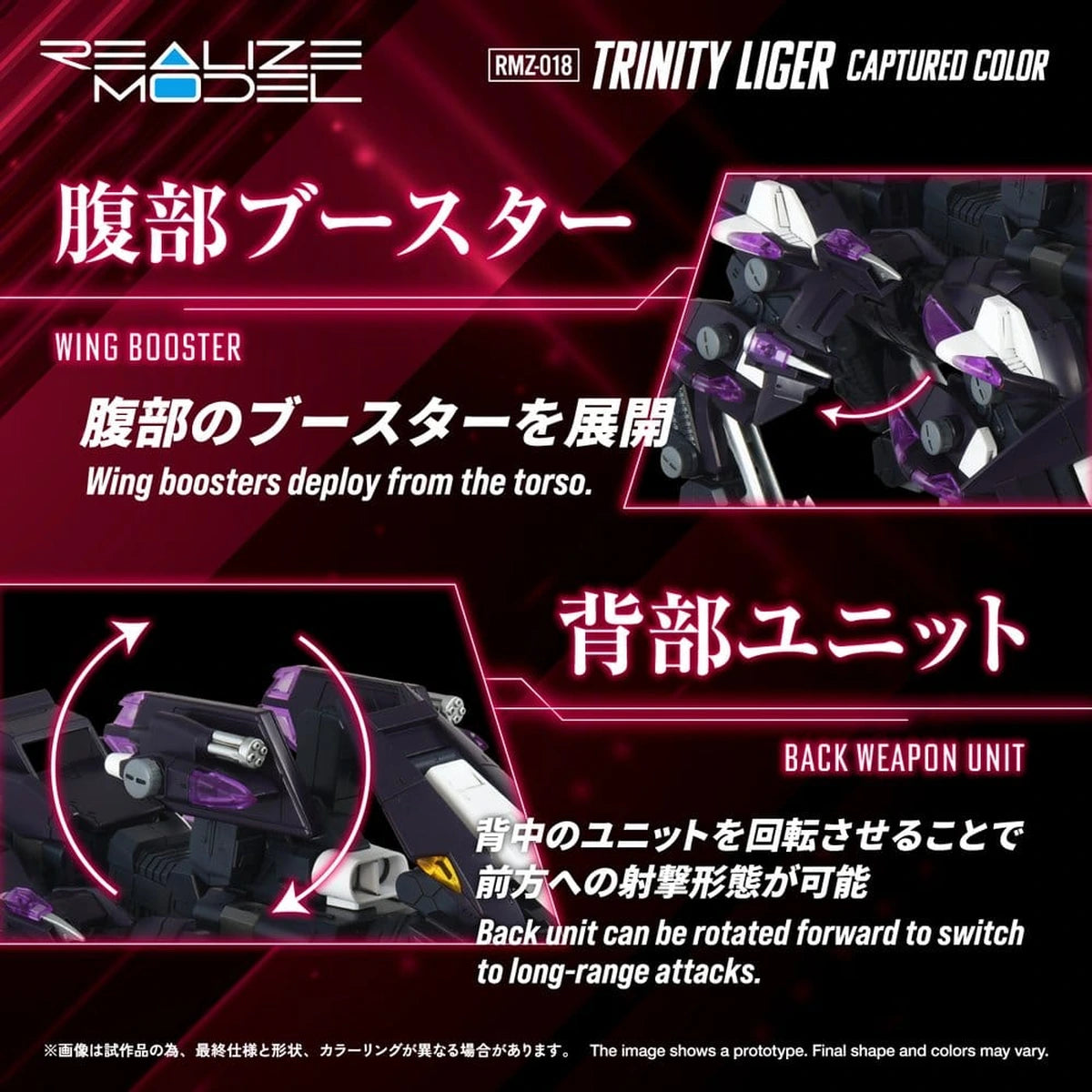Zoids figurine Plastic Model Kit 1/100 RMZ-018 Trinity Liger Captured Color 26 cm - Image 7