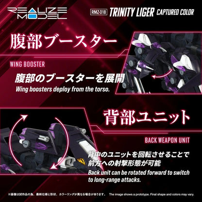 Zoids figurine Plastic Model Kit 1/100 RMZ-018 Trinity Liger Captured Color 26 cm - Image 7