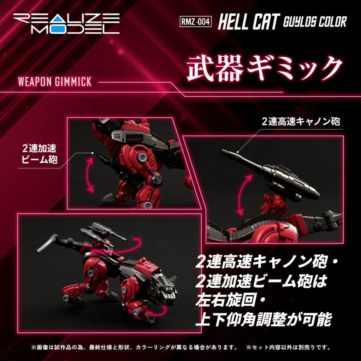 Zoids figurine 1/100 Plastic Model Kit RMZ-004 Hellcat Guylos Color (Reproduction) 13 cm - Image 4