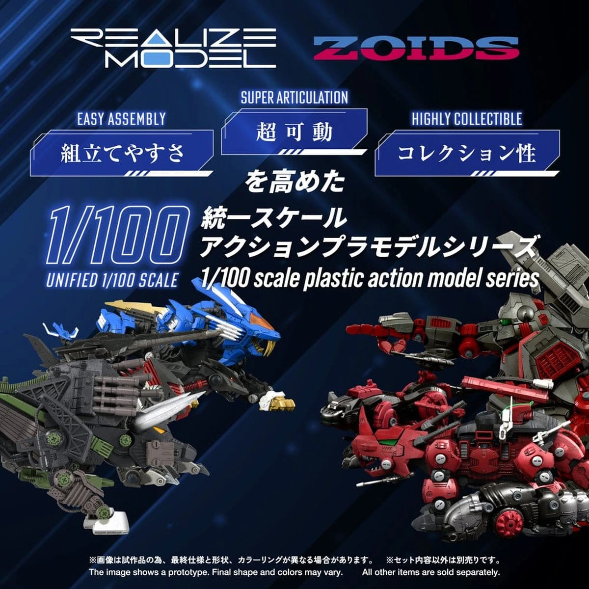 Zoids Plastic Model Kit 1/100 RMZ-027 Dibison Thoma Special 22 cm - Image 3
