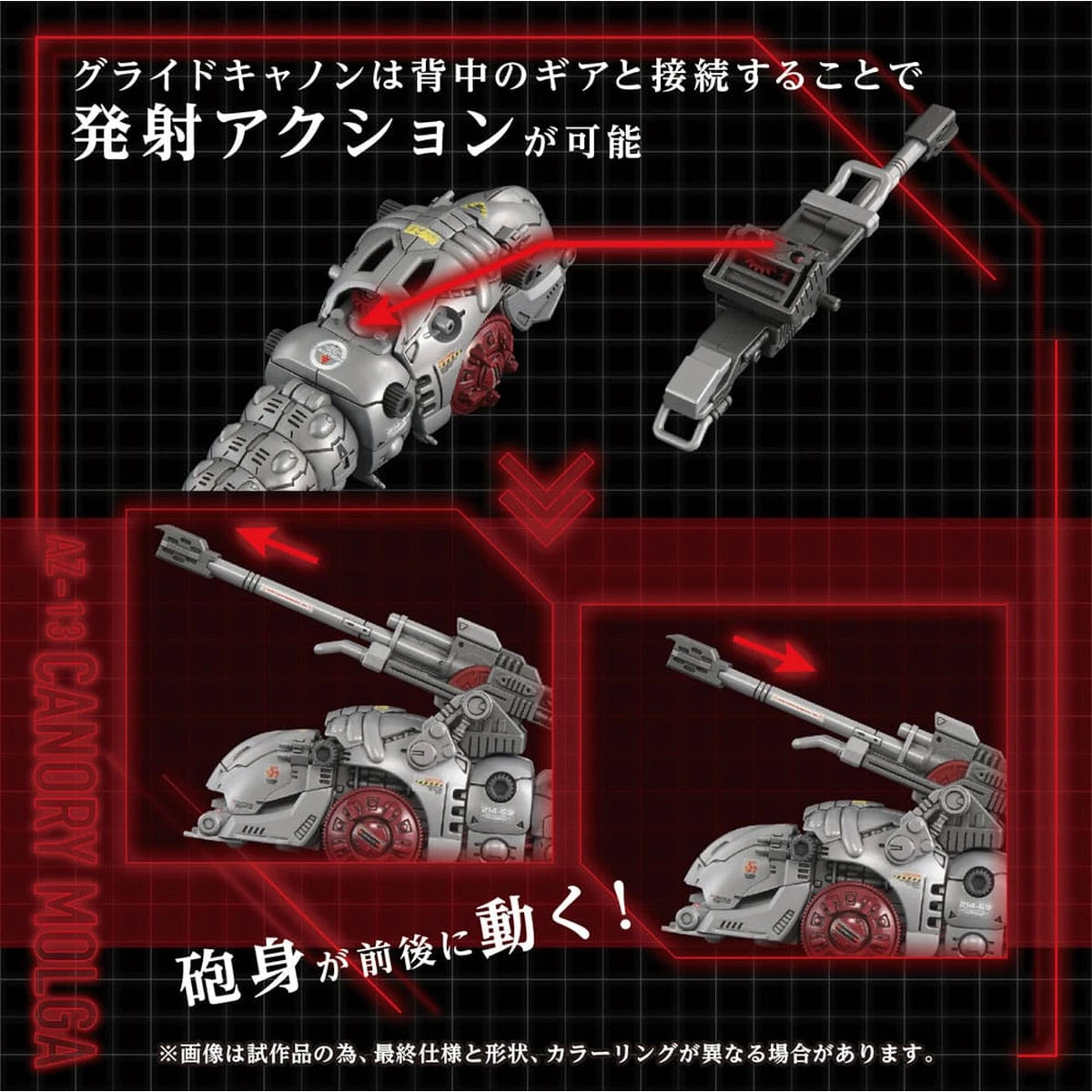 Zoids figurine 1/72 Plastic Model Kit AZ-13 Canory Molga 19 cm - Image 6