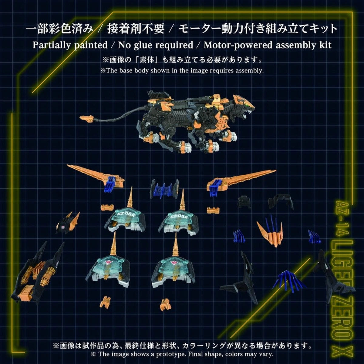 Zoids figurine 1/72 Plastic Model Kit AZ-14 Liger Zero X 43 cm - Image 4
