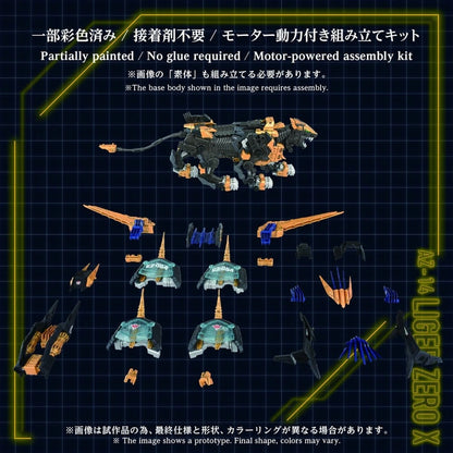 Zoids figurine 1/72 Plastic Model Kit AZ-14 Liger Zero X 43 cm - Image 4