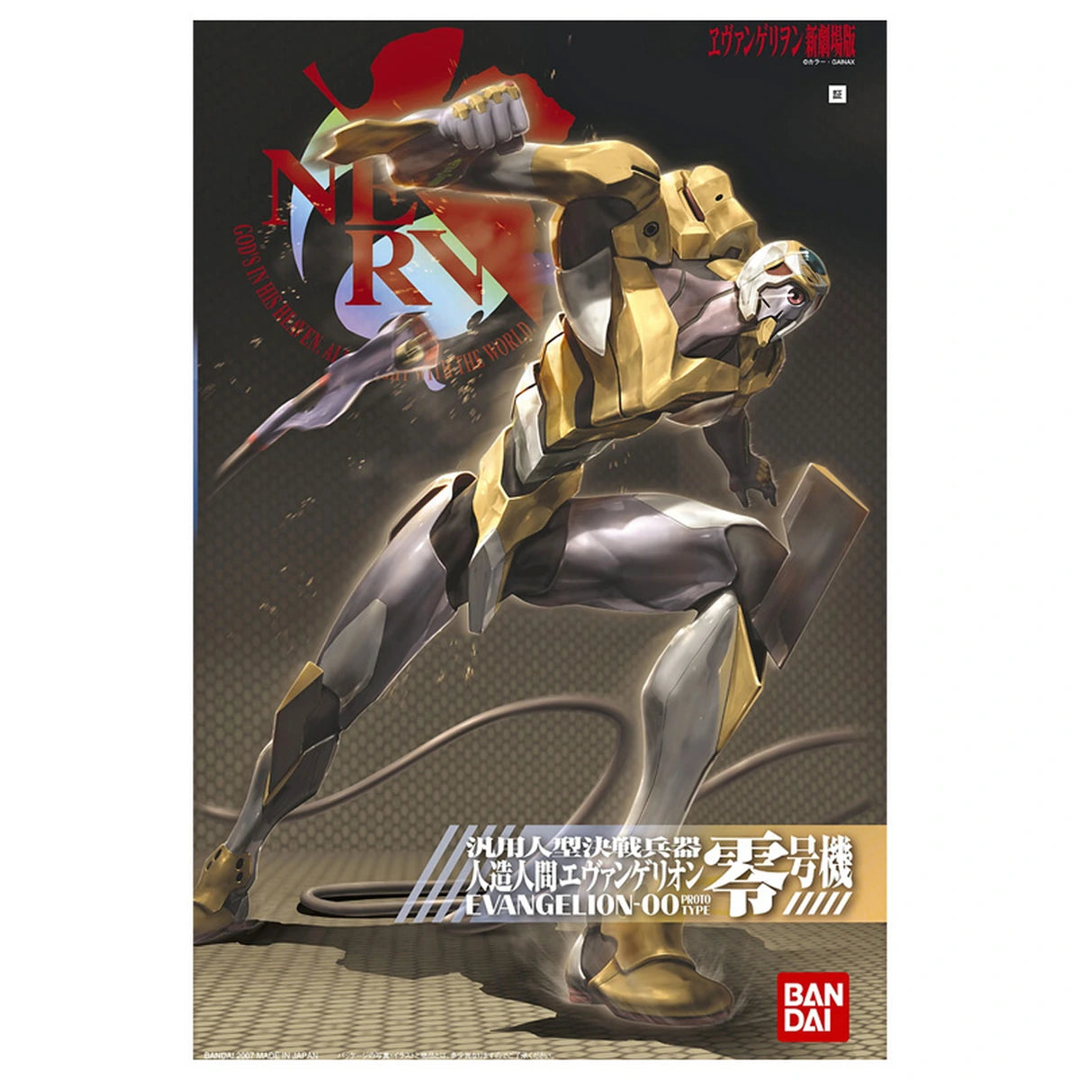 Evangelion Maquette HG 00 Evangelion New Movie - Image 1