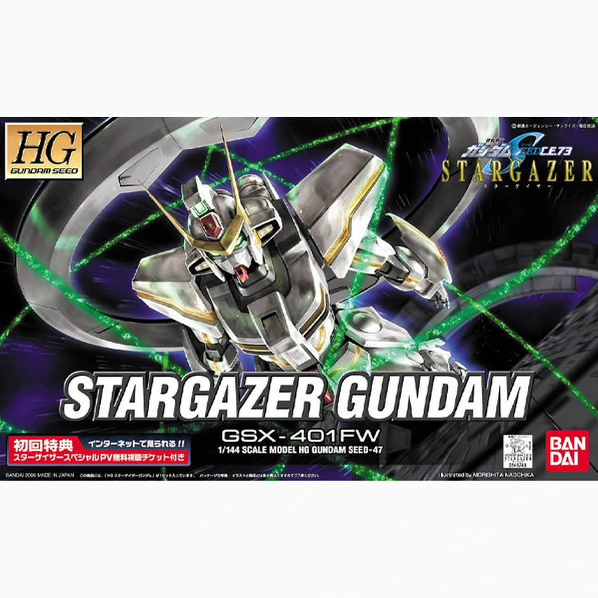 Gundam Gunpla HG 1/144 47 Stargazer Gundam - Image 2
