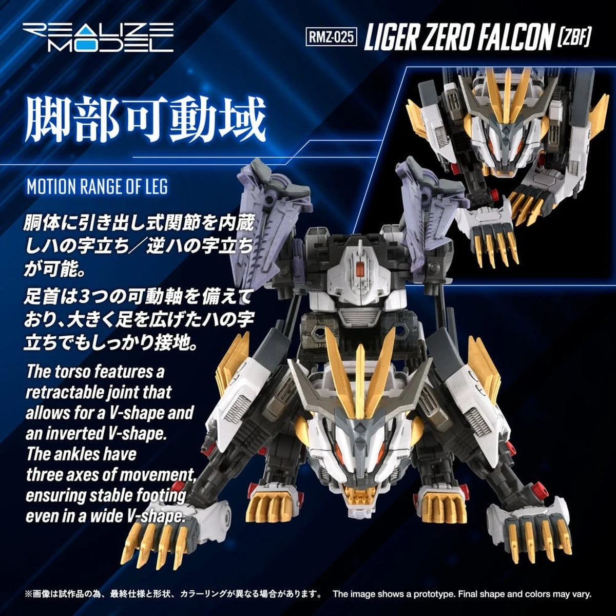 Zoids Plastic Model Kit 1/100 RMZ-025 Liger Zero Falcon ZBF 24 cm - Image 7