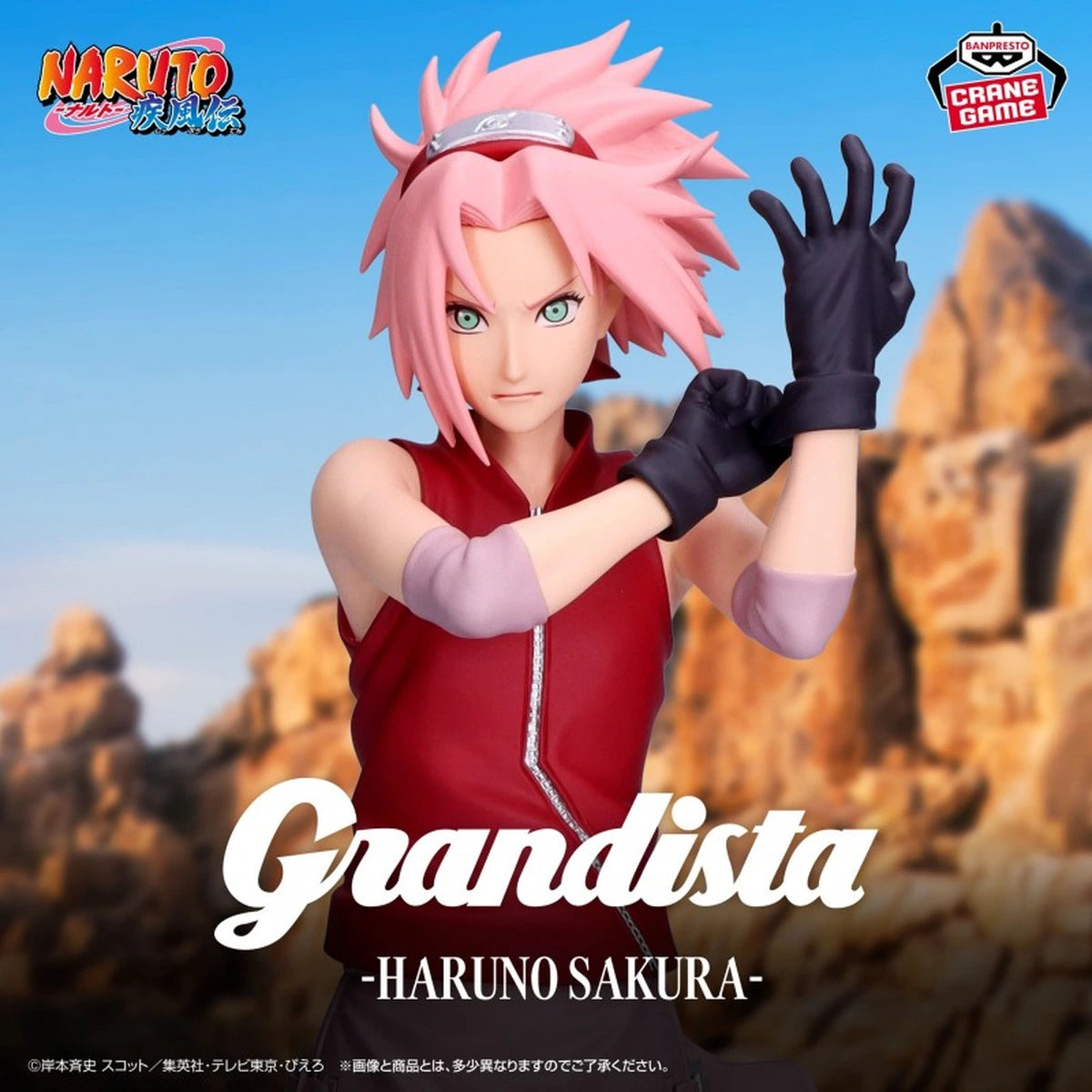 NARUTO 72 SERIES - GRANDISTA - SAKURA HARUNO - Image 1