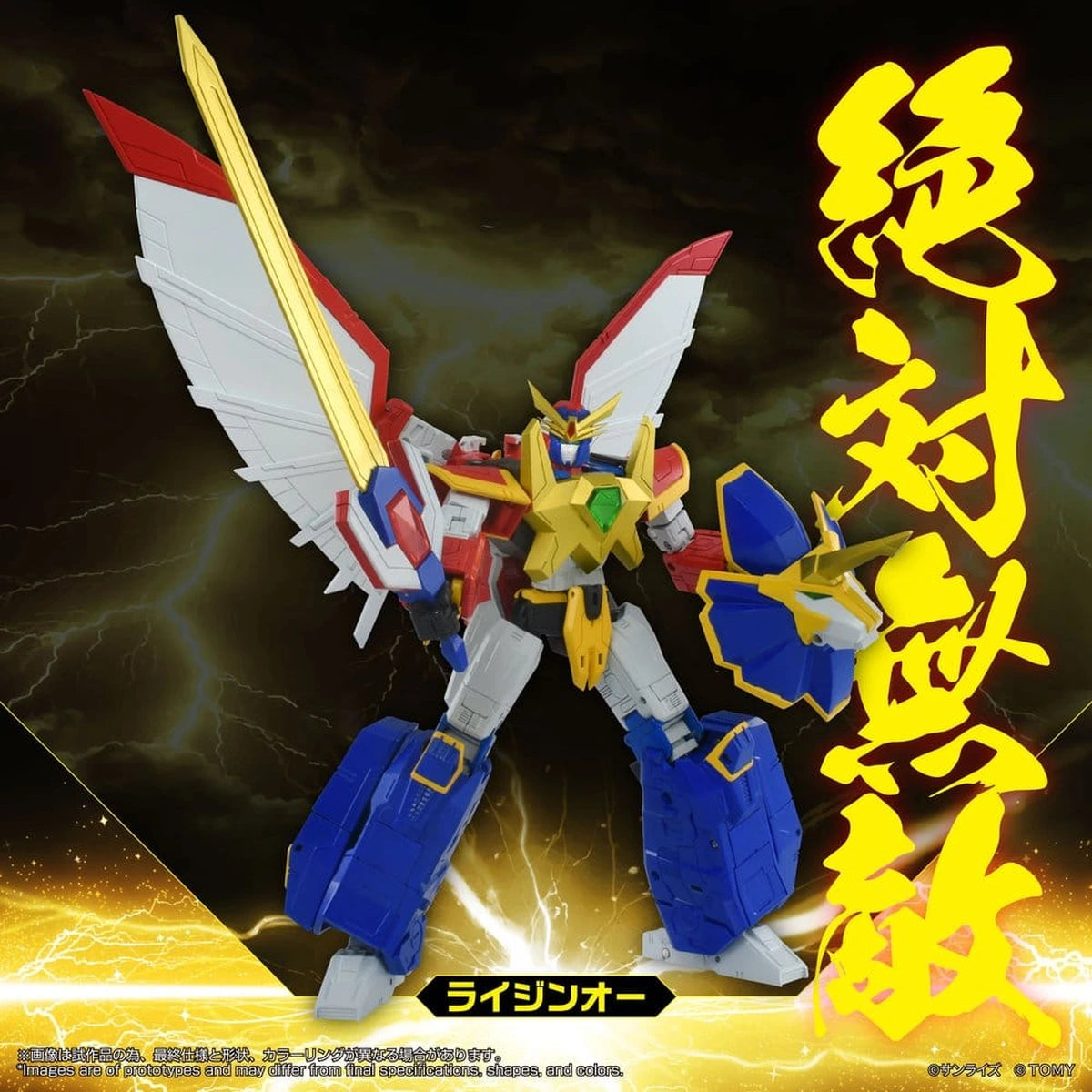 Absolutely Invincible Raijin-Oh figurine Toyrise Raijin-Oh 26 cm - Image 2