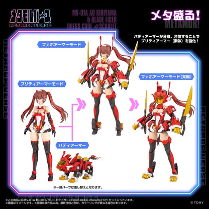 Zoids Plastic Model Kit 1/10 Mv-01a Ao Kiriyama & Blade Liger Dress Code #scarlet 18 cm - Image 6