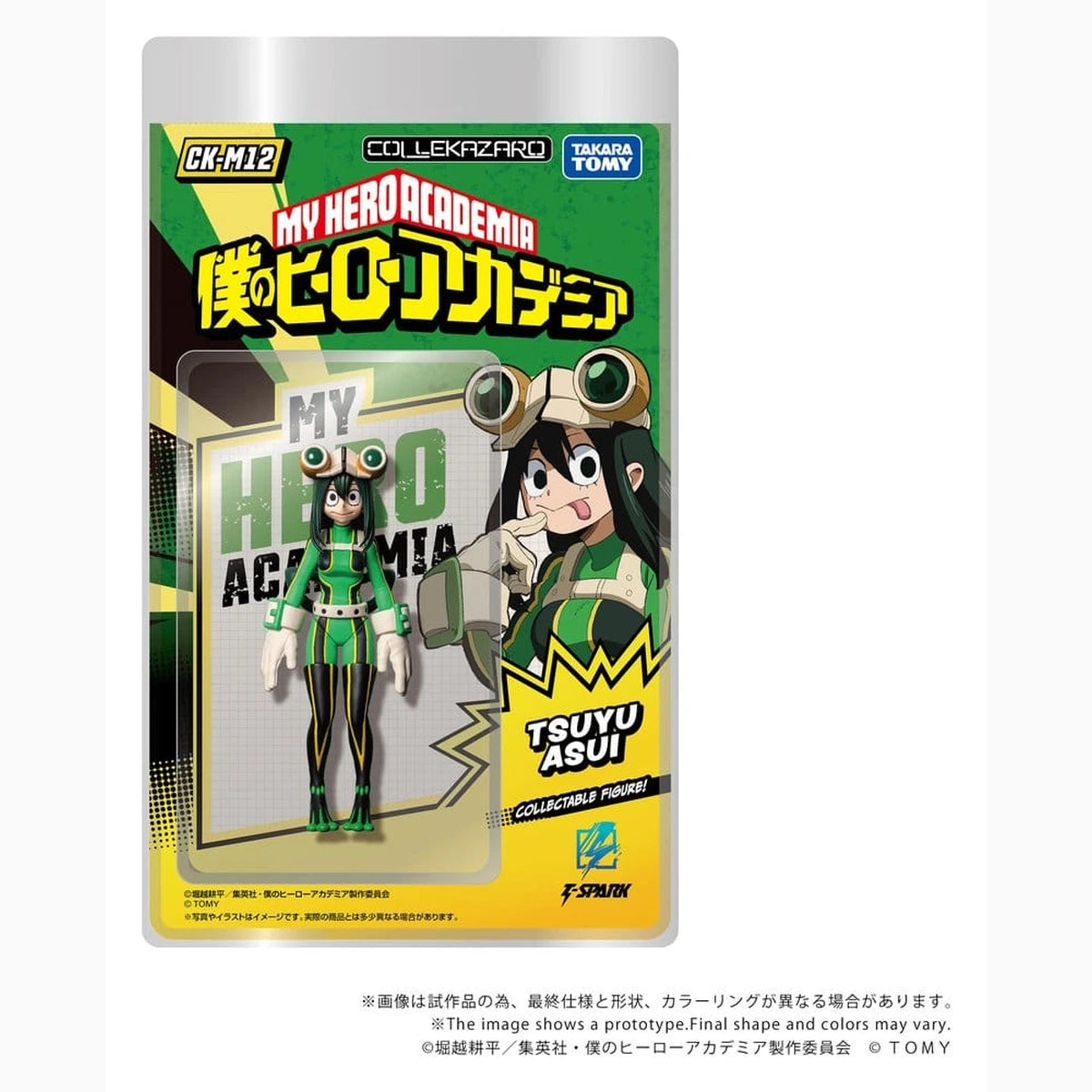 My Hero Academia figurine Collekazaro CK-M12 Tsuyu Asui 10 cm - Image 3