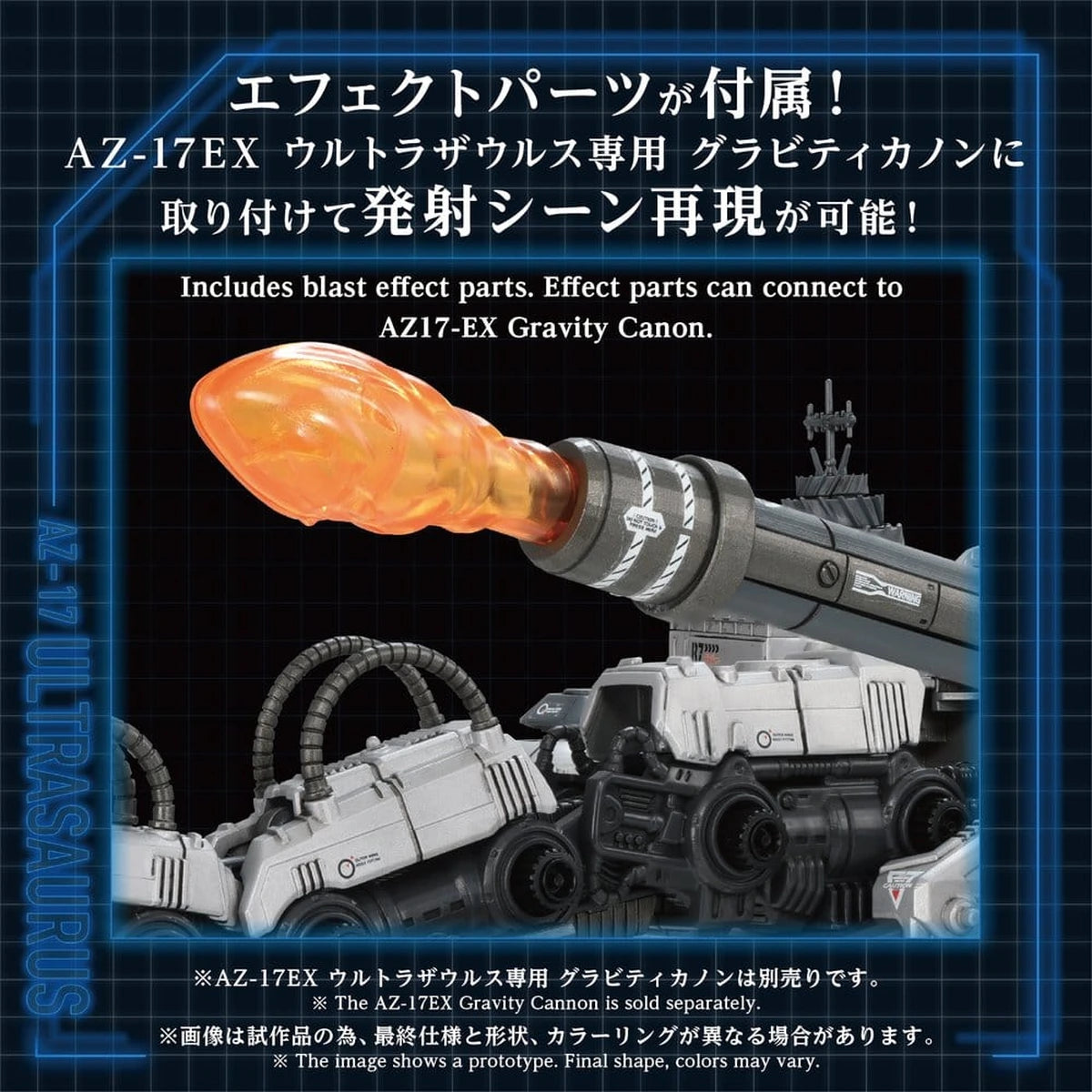 Zoids Plastic Model Kit 1/72 AZ-17 Ultra Saurus 58 cm - Image 4