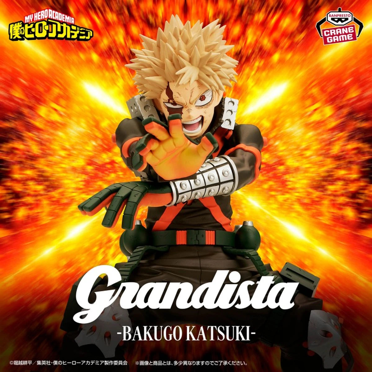MY HERO ACADEMIA - GRANDISTA FIGURE - BAKUGO KATSUKI - Image 2