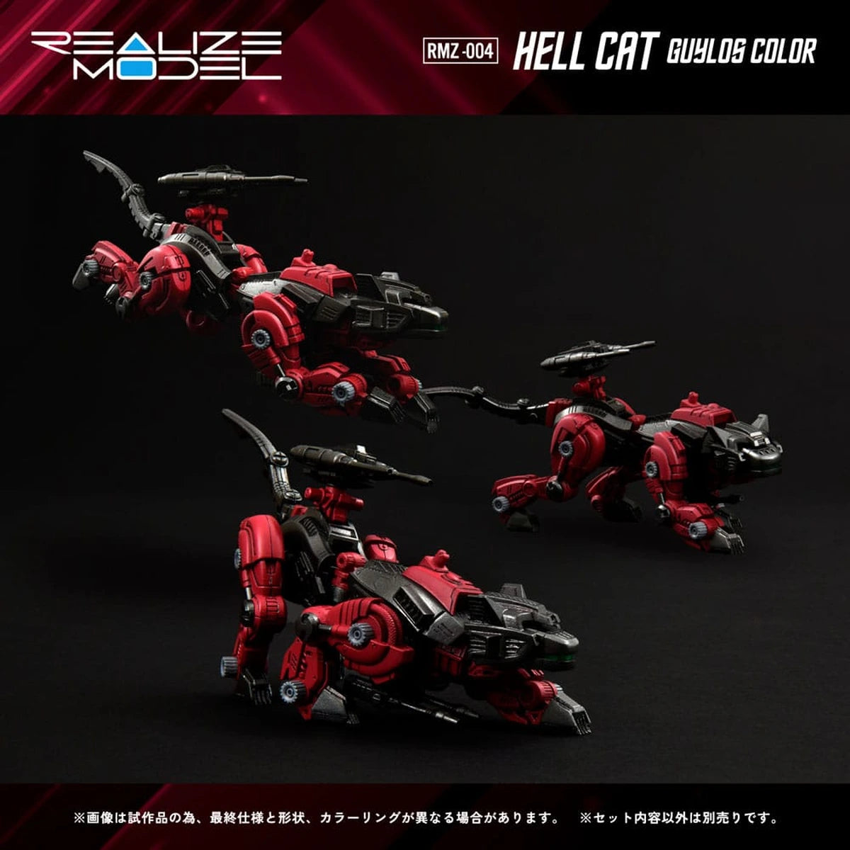 Zoids figurine 1/100 Plastic Model Kit RMZ-004 Hellcat Guylos Color (Reproduction) 13 cm - Image 5