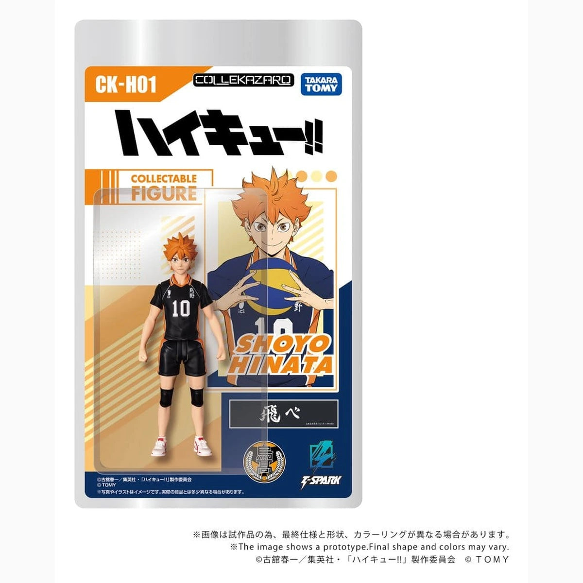 Haikyu!! figurine Collekazaro CK-H01 Shoyo Hinata 10 cm - Image 3