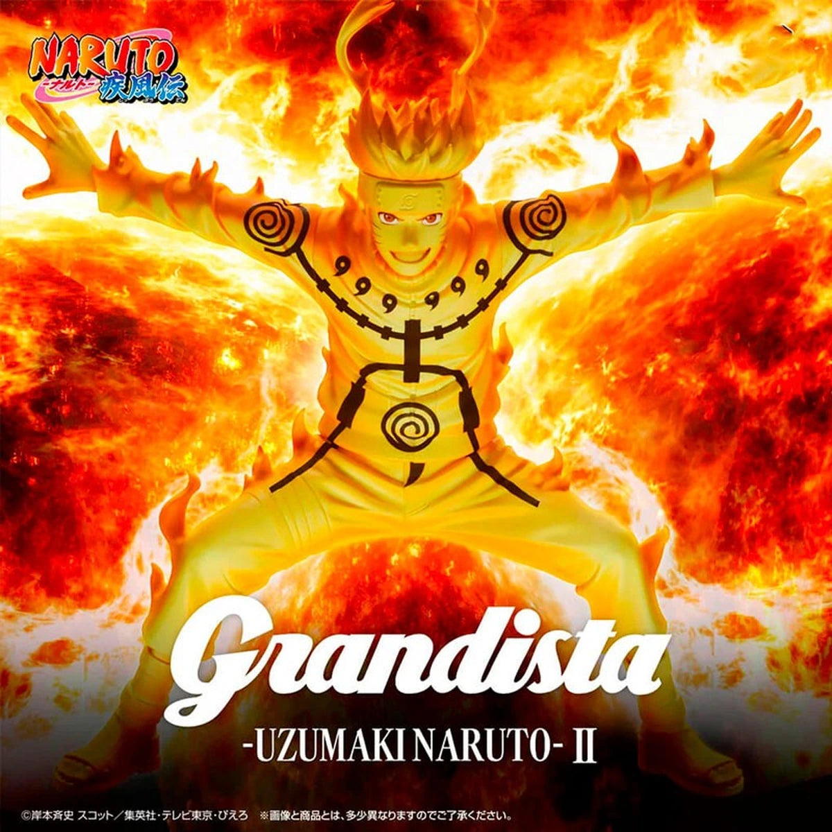 NARUTO SHIPPUDEN - GRANDISTA - NARUTO UZUMAKI Ⅱ - Image 1