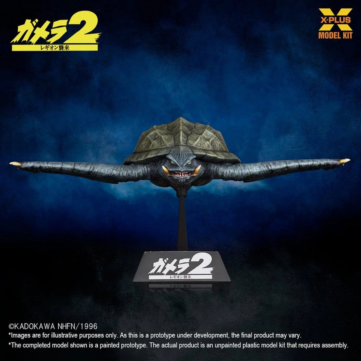 Gamera (1996) figurine Plastic Model Kit 1/700 Flying Form 16 cm - Image 3