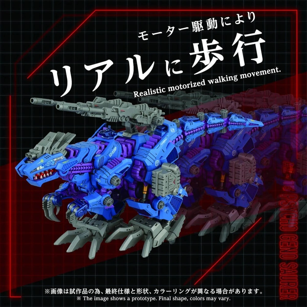 Zoids figurine 1/72 Plastic Model Kit AZ-15 Psycho Geno Saurer 32 cm - Image 4