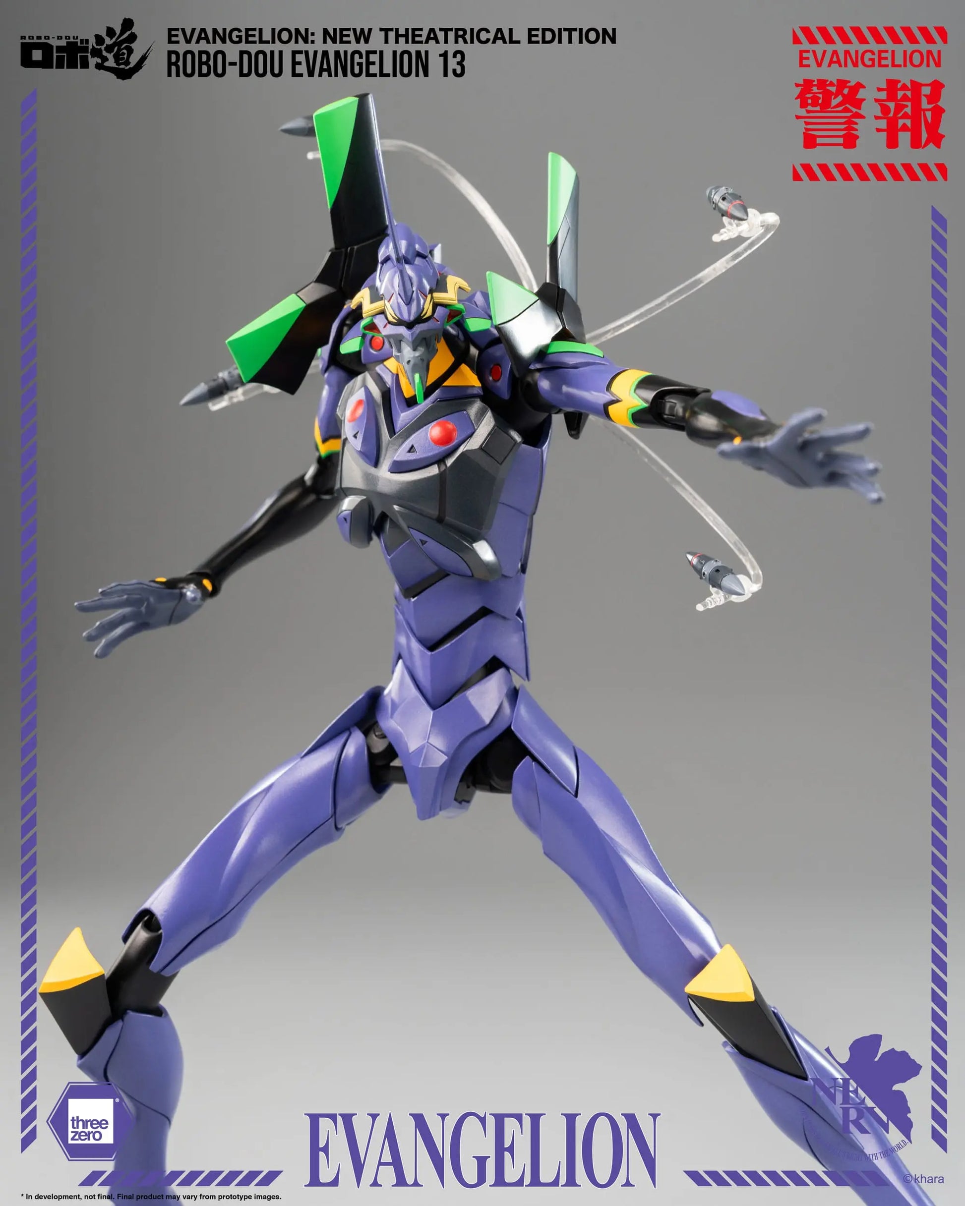 Evangelion: New Theatrical Edition figurine Robo-Dou Evangelion 13 28 cm - Rue Du Retro