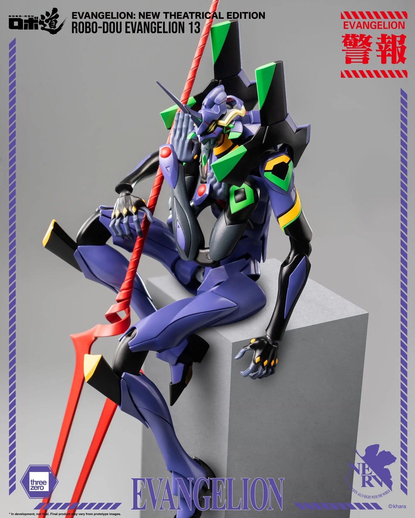 Evangelion: New Theatrical Edition figurine Robo-Dou Evangelion 13 28 cm - Rue Du Retro