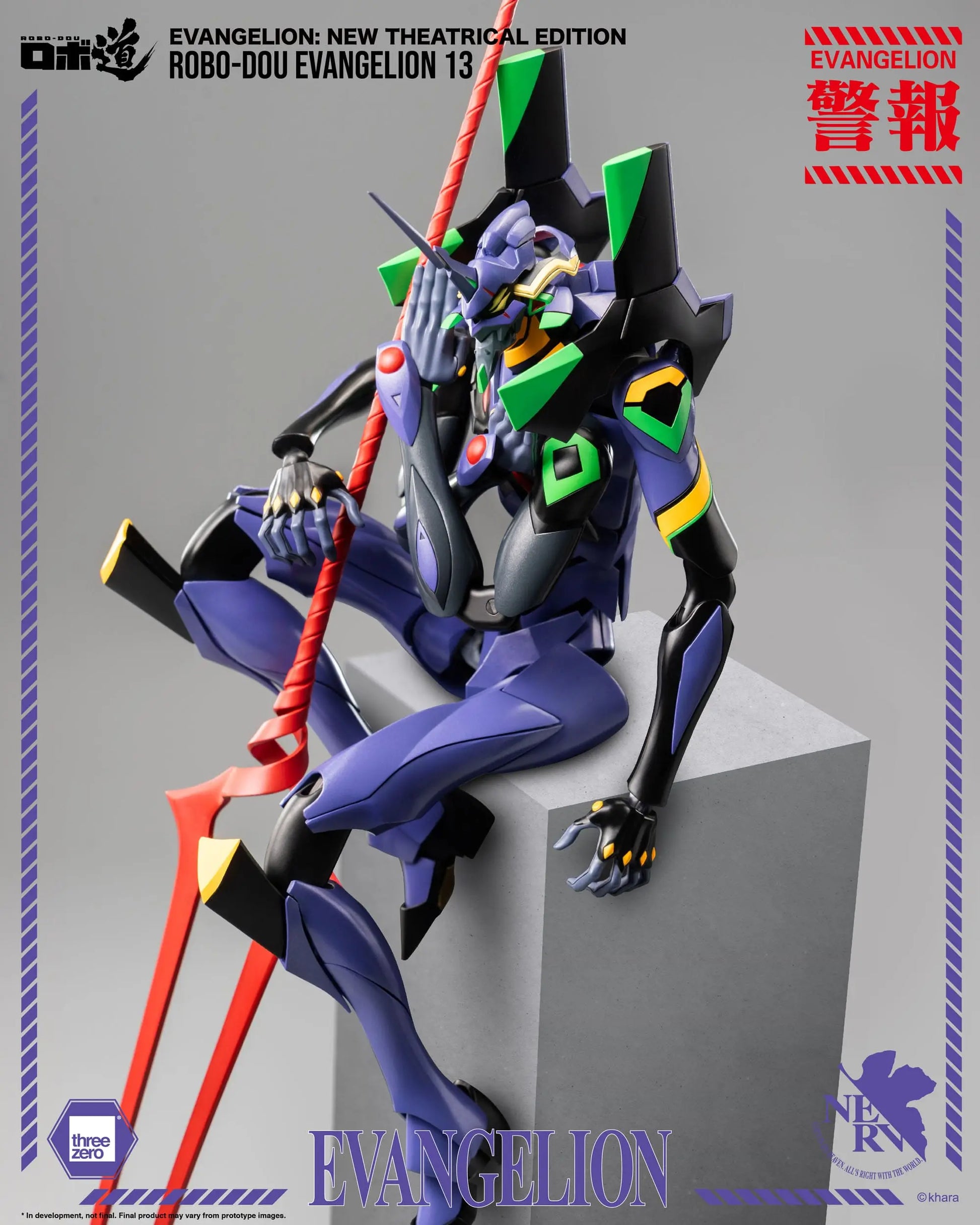Evangelion: New Theatrical Edition figurine Robo-Dou Evangelion 13 28 cm - Rue Du Retro