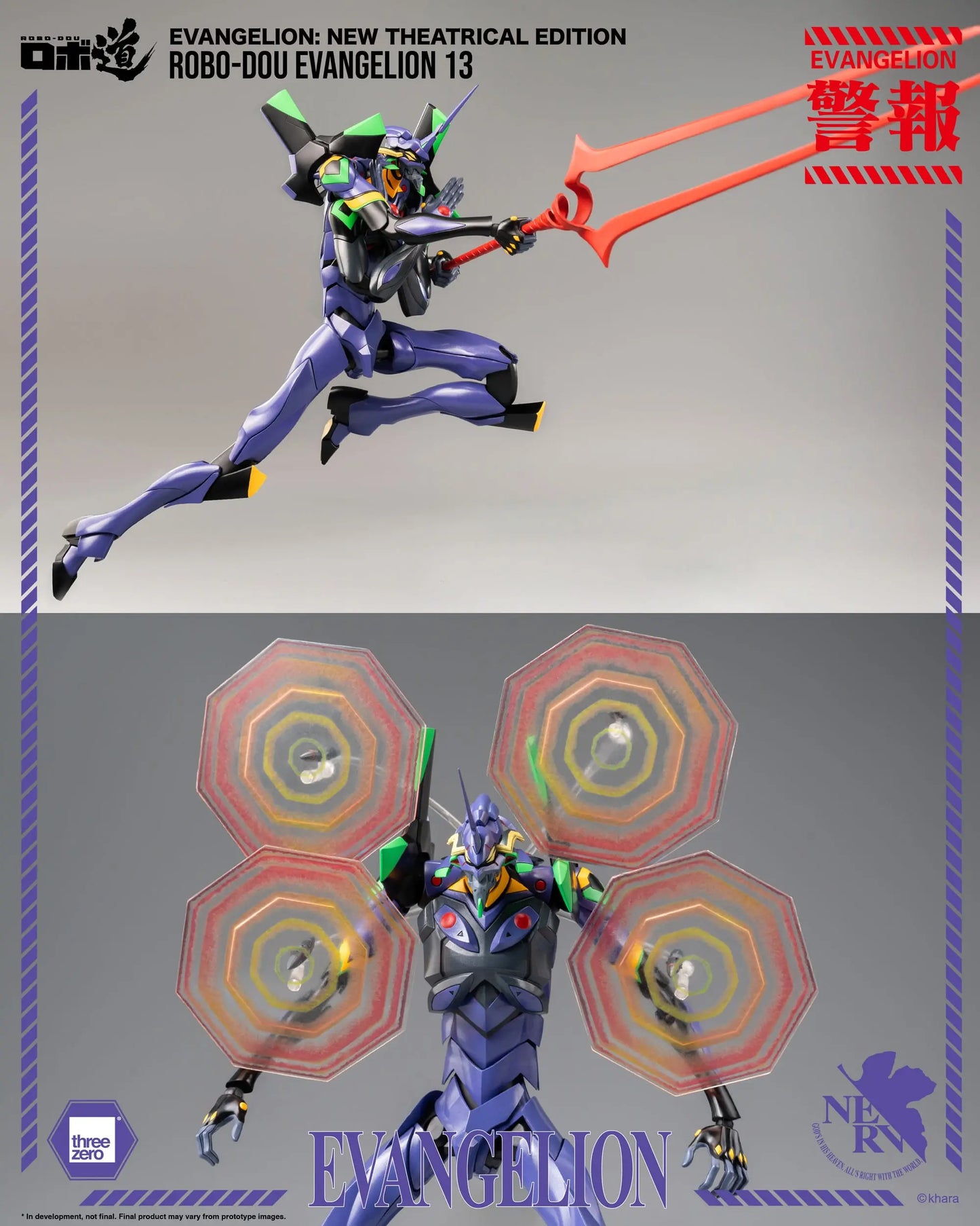 Evangelion: New Theatrical Edition figurine Robo-Dou Evangelion 13 28 cm - Rue Du Retro