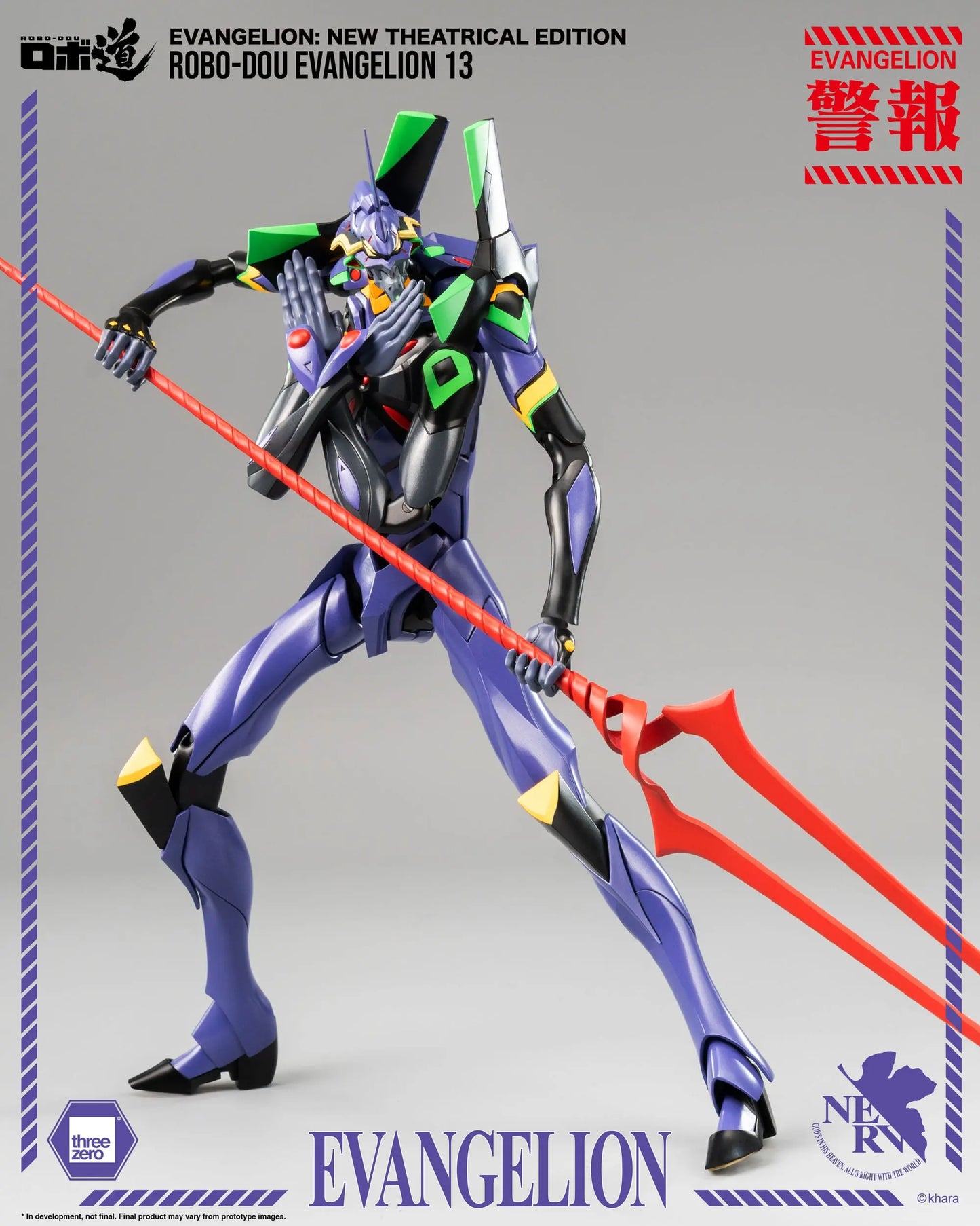 Evangelion: New Theatrical Edition figurine Robo-Dou Evangelion 13 28 cm - Rue Du Retro