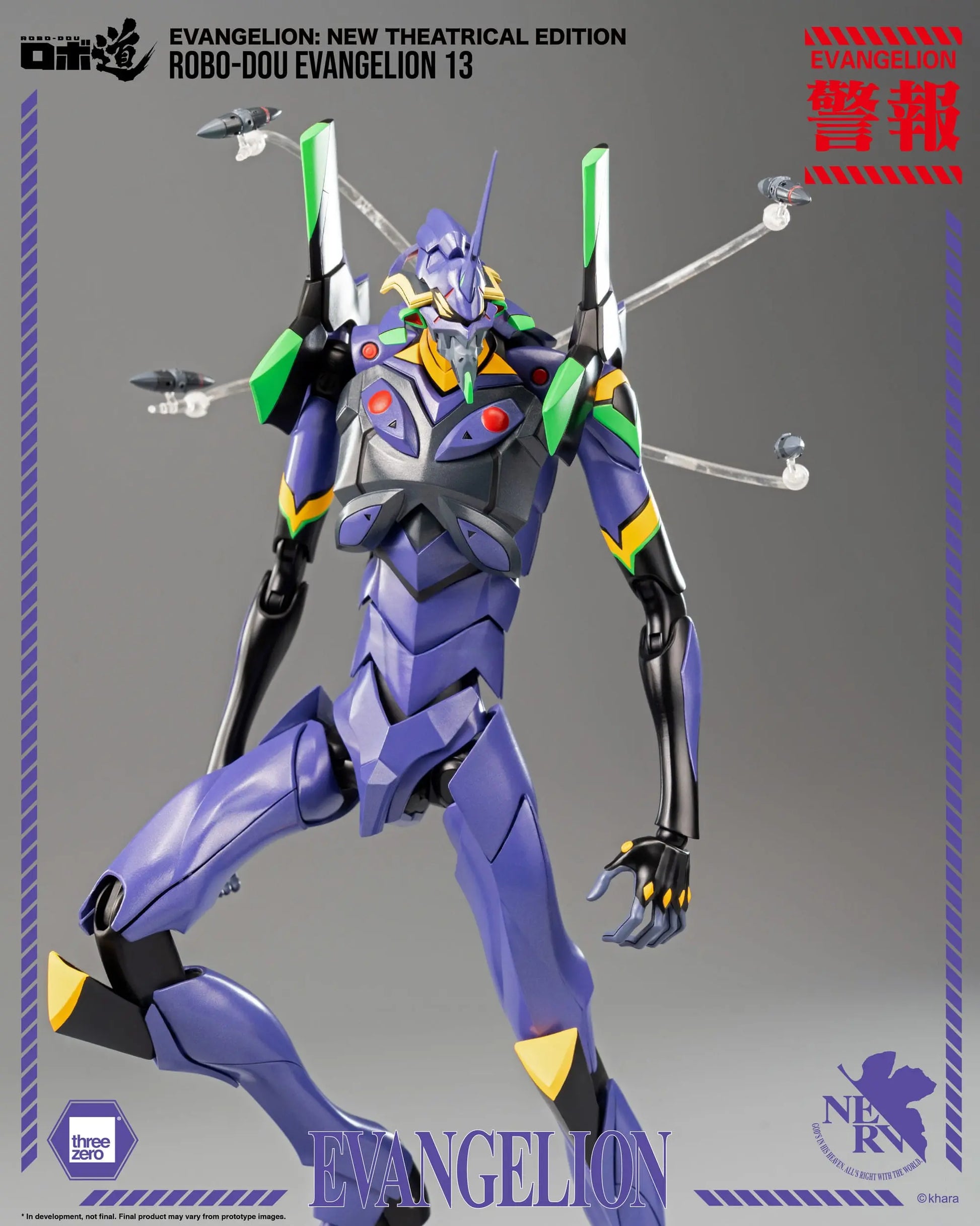 Evangelion: New Theatrical Edition figurine Robo-Dou Evangelion 13 28 cm - Rue Du Retro