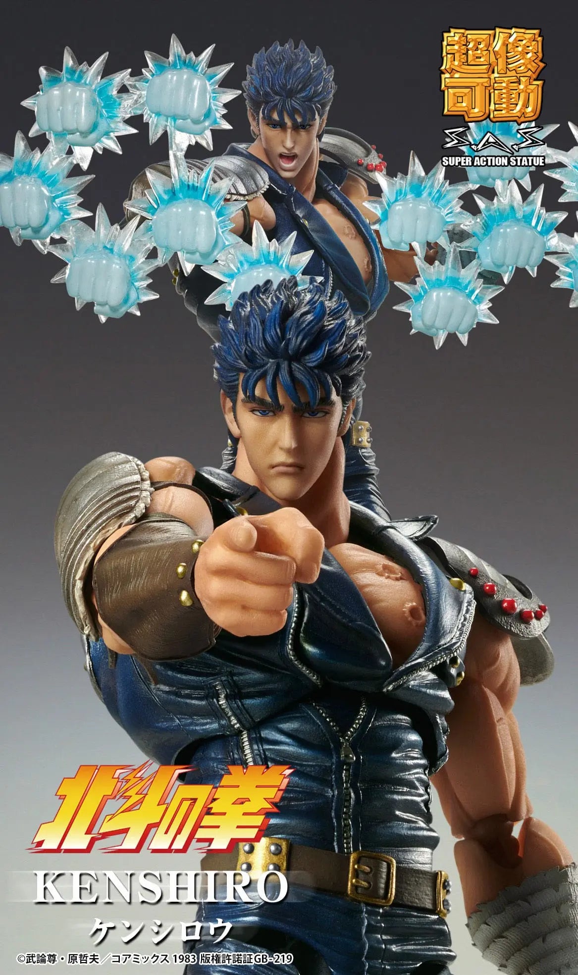 Hokuto No Ken - Fist of the North Star figurine Chozokado Kenshiro Muso - Rue Du Retro