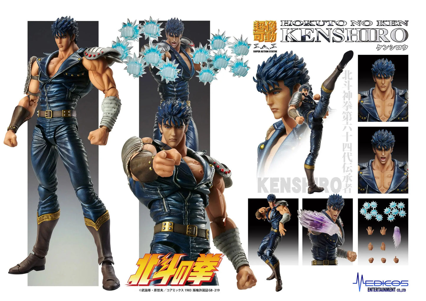 Hokuto No Ken - Fist of the North Star figurine Chozokado Kenshiro Muso - Rue Du Retro
