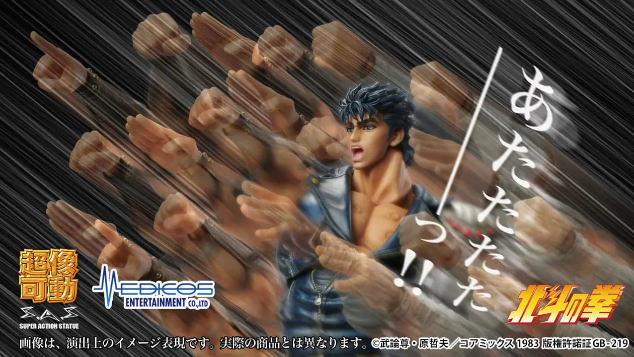 Hokuto No Ken - Fist of the North Star figurine Chozokado Kenshiro Muso - Rue Du Retro