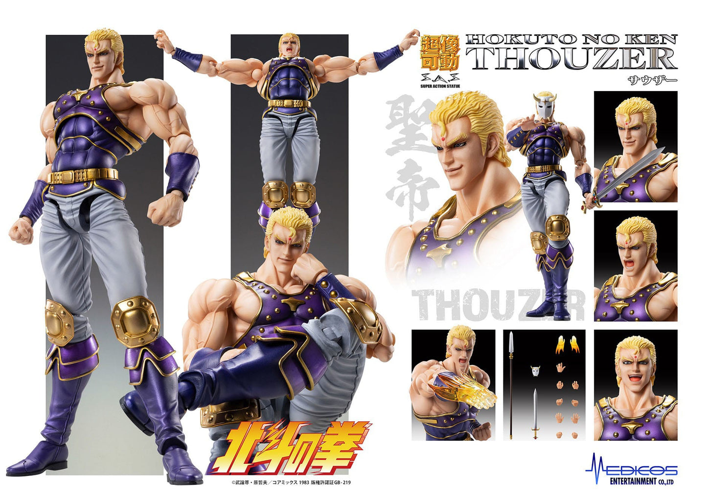 Hokuto No Ken- Fist of the North Star figurine Chozokado Thouzer