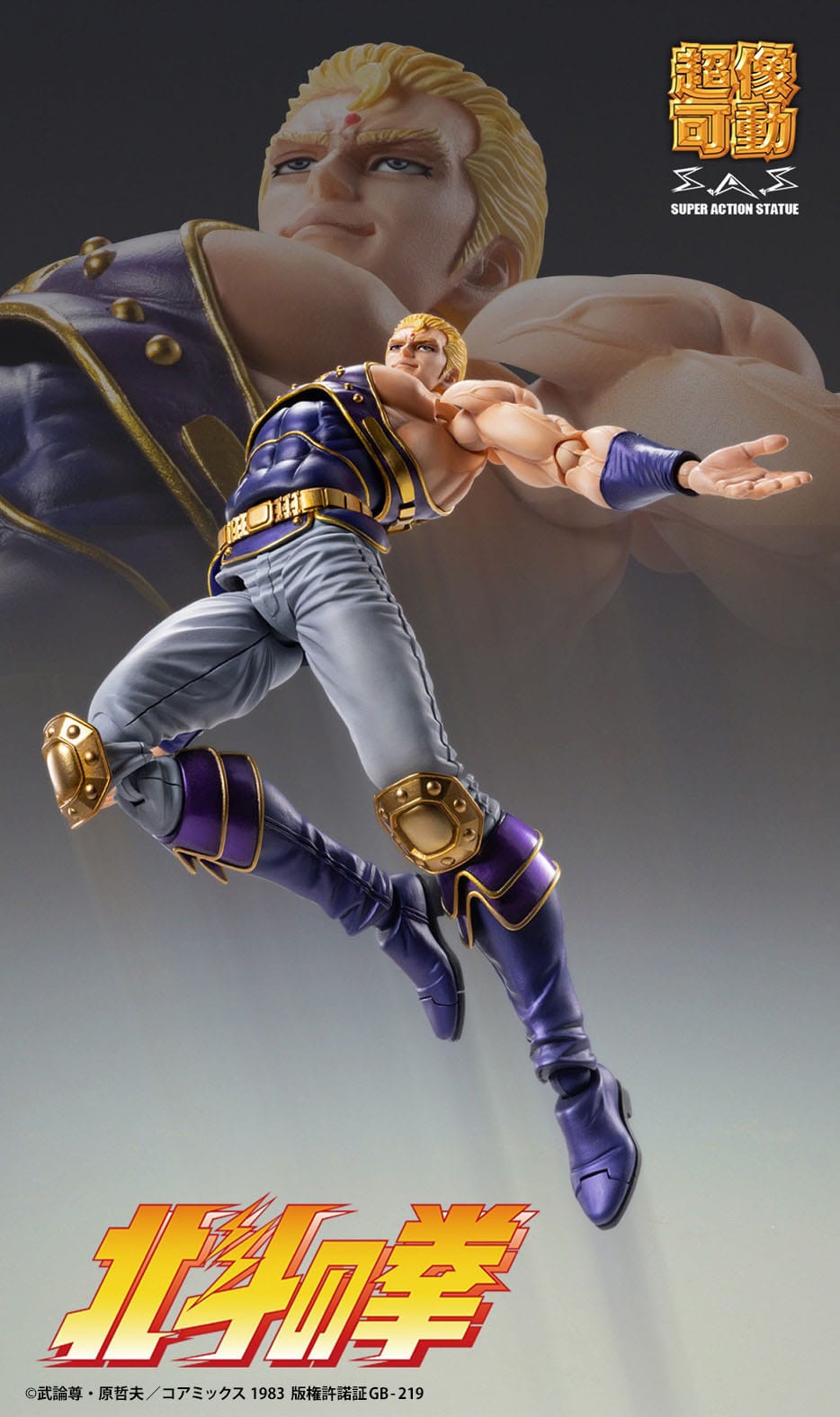 Hokuto No Ken- Fist of the North Star figurine Chozokado Thouzer