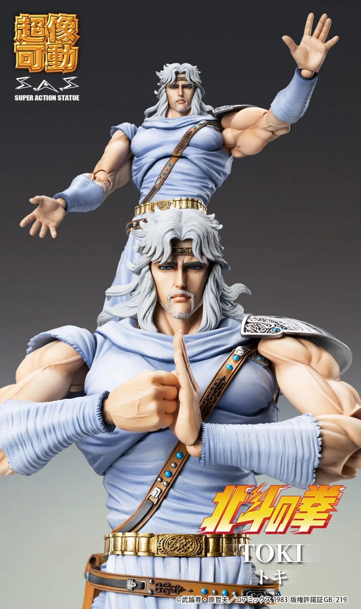 Hokuto No Ken Fist of the North Star figurine Chozokado Toki - Rue Du Retro