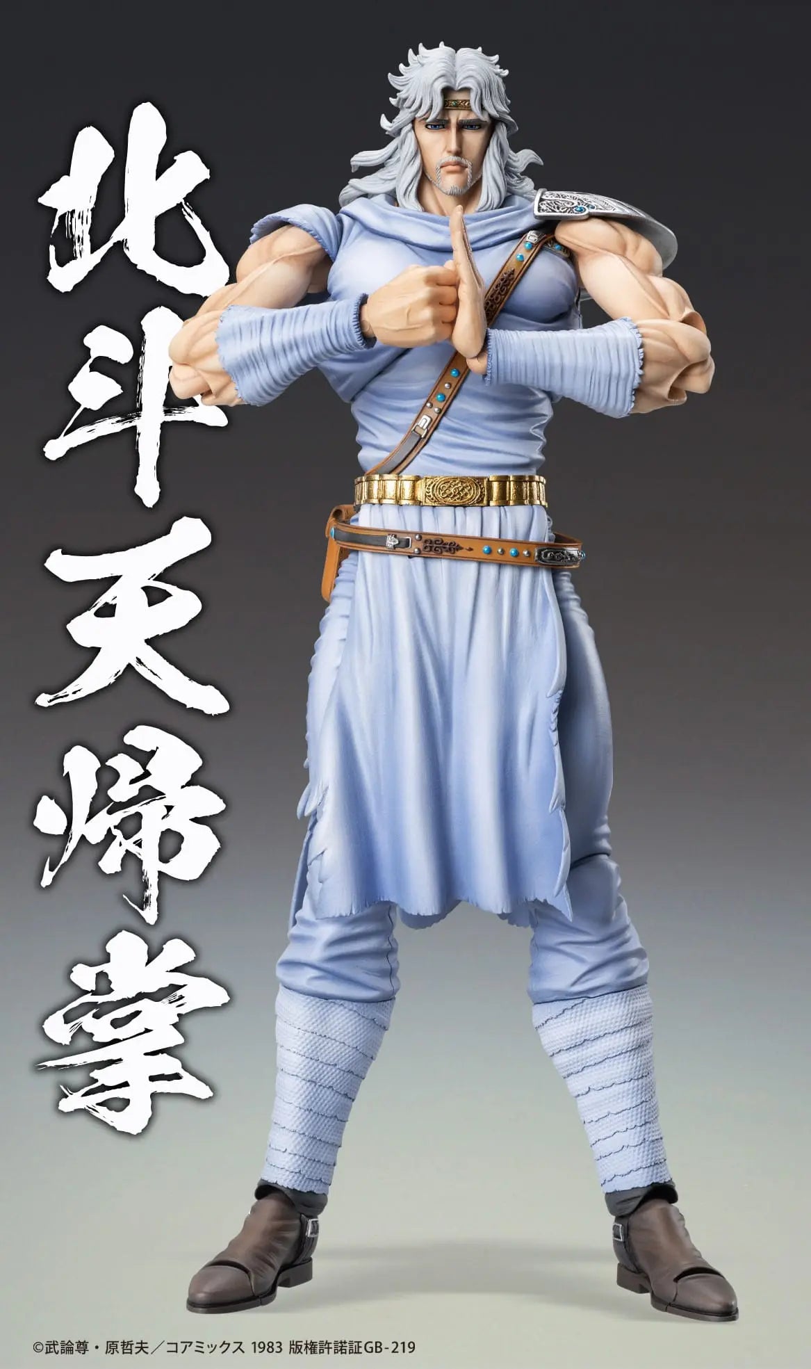 Hokuto No Ken Fist of the North Star figurine Chozokado Toki - Rue Du Retro
