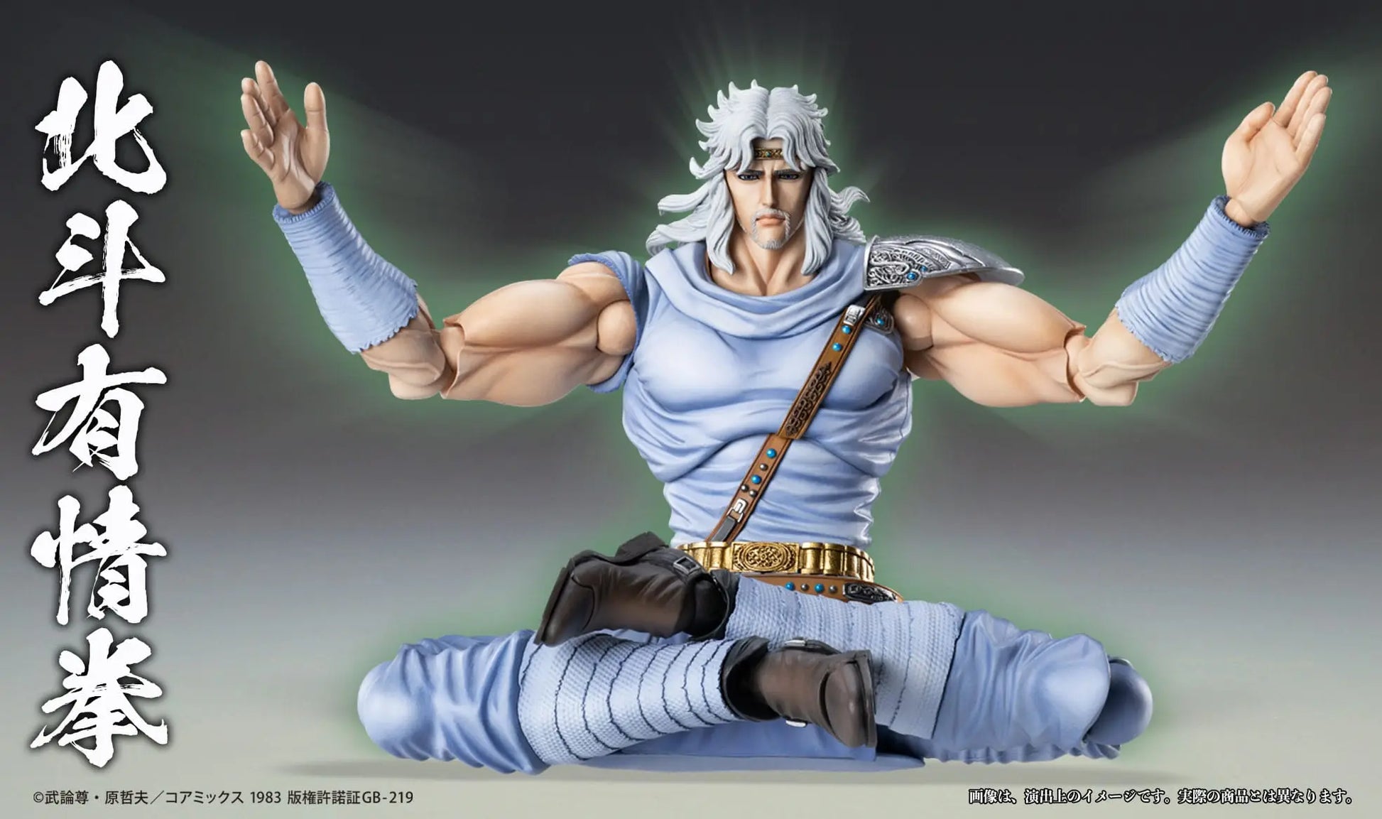 Hokuto No Ken Fist of the North Star figurine Chozokado Toki - Rue Du Retro