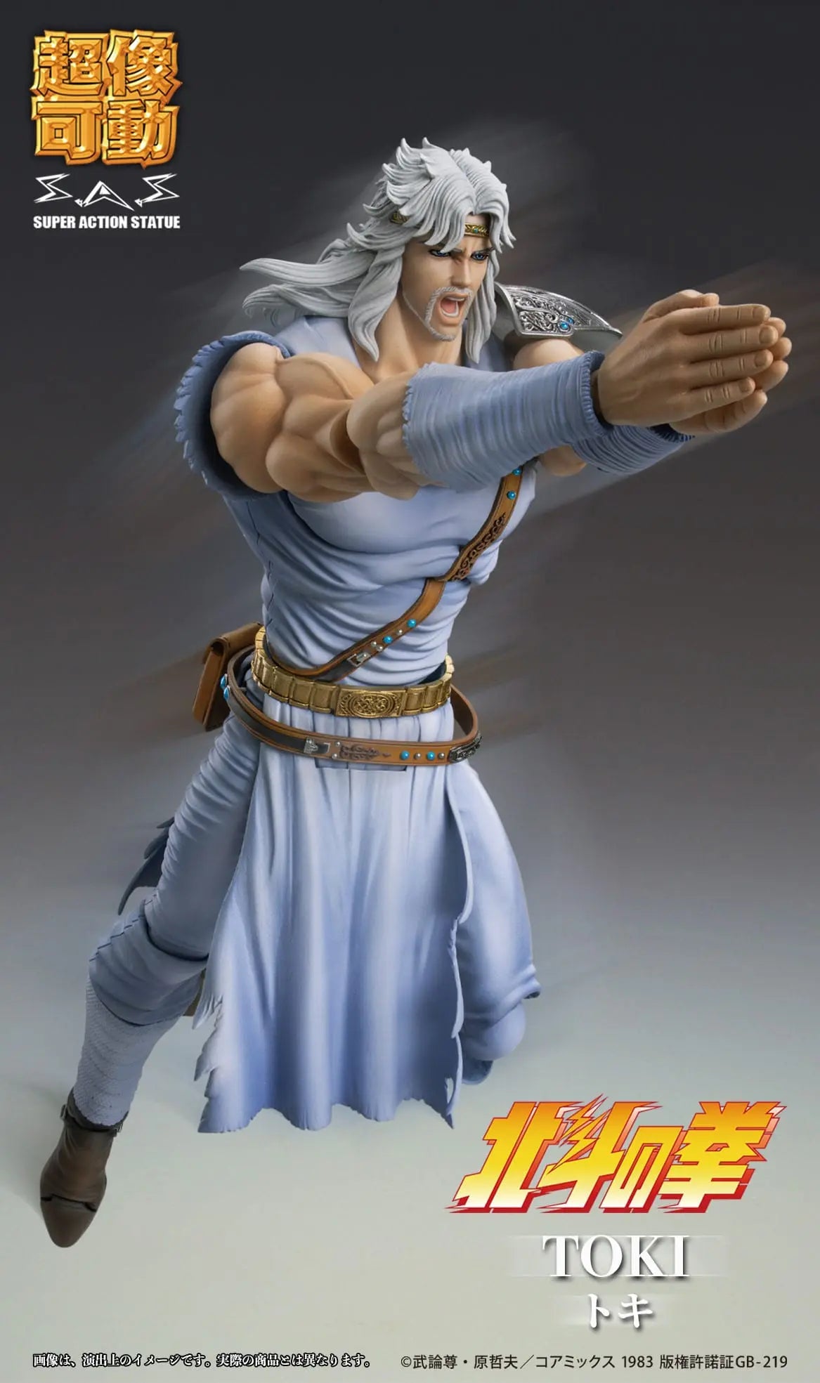 Hokuto No Ken Fist of the North Star figurine Chozokado Toki - Rue Du Retro