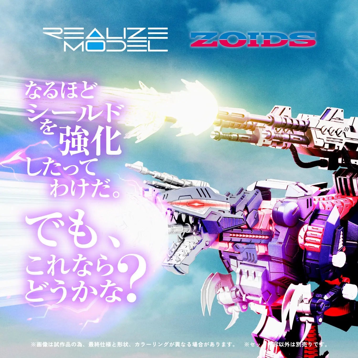Geno Saurer Raven Special Zoids figurine Plastic Model Kit 1/100 RMZ-011 28 cm - Rue Du Retro