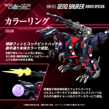Geno Saurer Raven Special Zoids figurine Plastic Model Kit 1/100 RMZ-011 28 cm - Rue Du Retro