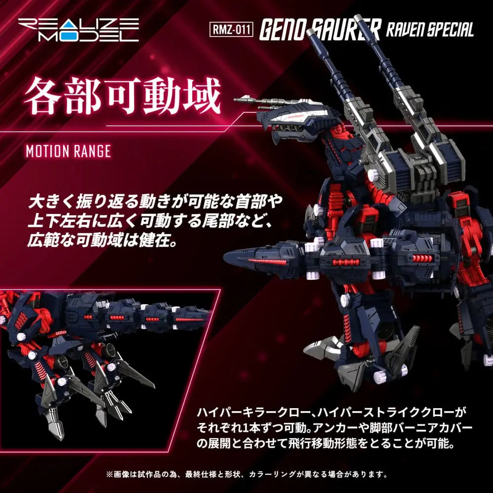 Geno Saurer Raven Special Zoids figurine Plastic Model Kit 1/100 RMZ-011 28 cm - Rue Du Retro