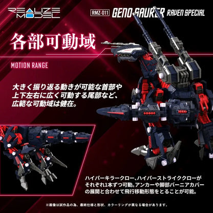 Geno Saurer Raven Special Zoids figurine Plastic Model Kit 1/100 RMZ-011 28 cm - Rue Du Retro