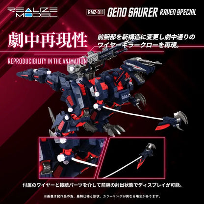 Geno Saurer Raven Special Zoids figurine Plastic Model Kit 1/100 RMZ-011 28 cm - Rue Du Retro