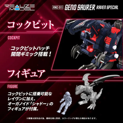 Geno Saurer Raven Special Zoids figurine Plastic Model Kit 1/100 RMZ-011 28 cm - Rue Du Retro