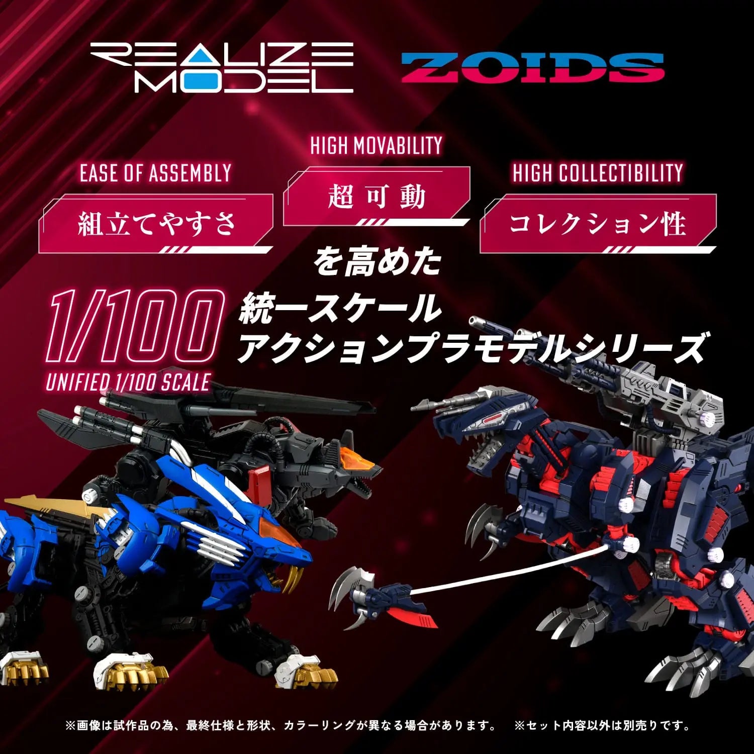 Geno Saurer Raven Special Zoids figurine Plastic Model Kit 1/100 RMZ-011 28 cm - Rue Du Retro