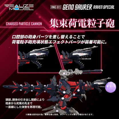 Geno Saurer Raven Special Zoids figurine Plastic Model Kit 1/100 RMZ-011 28 cm - Rue Du Retro