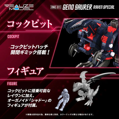 Geno Saurer Raven Special Zoids figurine Plastic Model Kit 1/100 RMZ-011 28 cm - Rue Du Retro