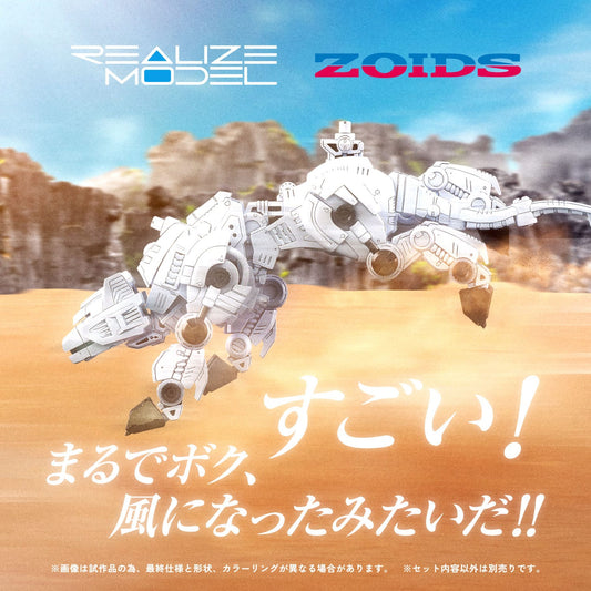 Hell Cat Tirol Zoids figurine Plastic Model Kit 1/100 RMZ-012 14 cm - Rue Du Retro