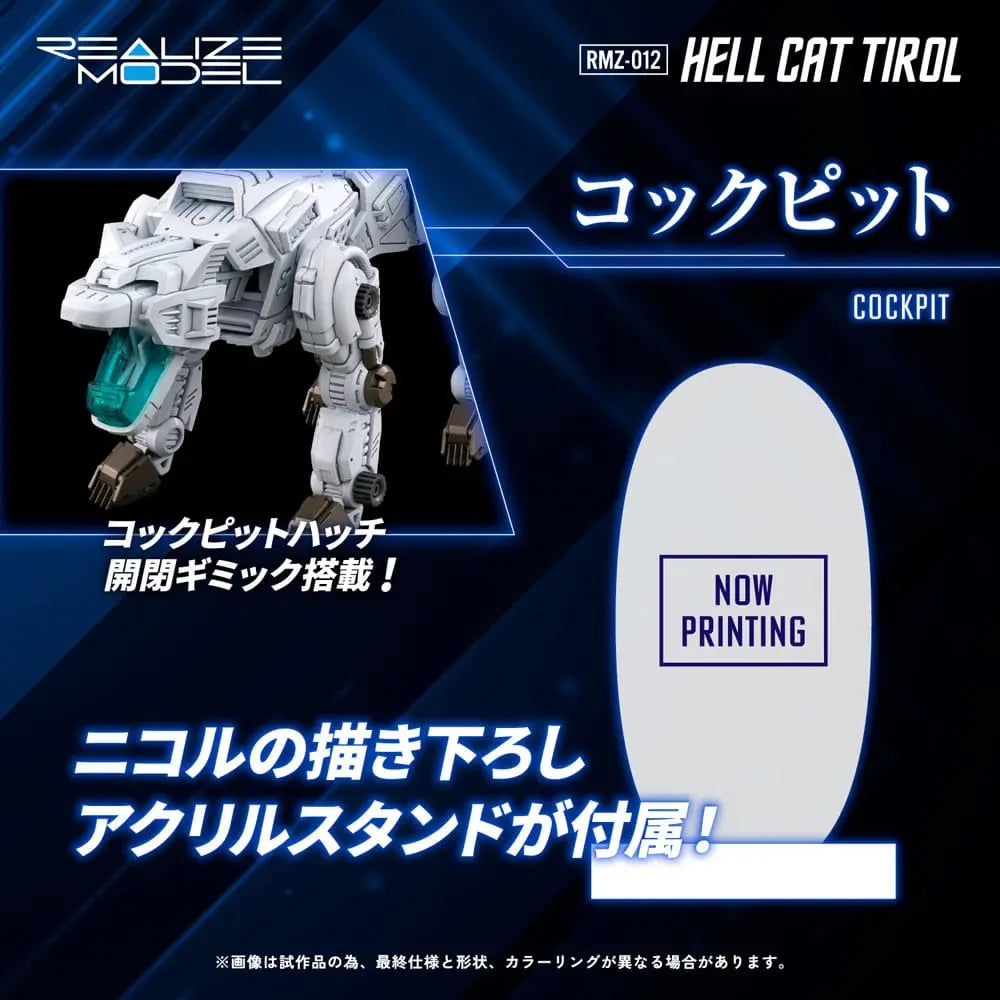 Hell Cat Tirol Zoids figurine Plastic Model Kit 1/100 RMZ-012 14 cm - Rue Du Retro